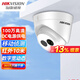 ?？低暎℉IKVISION）網(wǎng)絡(luò )監控攝像頭高清 POE攝像頭監控器家用 夜視POE網(wǎng)線(xiàn)供電 半球廣角全景室內家用手機遠程監控器 【100萬(wàn)紅外電源供電】2CD1301D-i 焦距 ：2.8mm