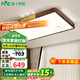 雷士（NVC）新中式客廳燈吸頂燈實(shí)木客廳吸頂燈全屋燈具臥室燈復(fù)古國家補(bǔ)貼 山川御景 112w無極調(diào)光客廳燈