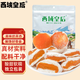 西域皇后新疆特產(chǎn)奶芙杏 奶夾杏干奶香軟糯酸甜休閑蜜餞零食獨立小包裝 奶芙杏500g*2袋