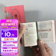 迷你小墨香書線裝書唐詩三字經(jīng)弟子規(guī)論語孫子兵法口袋書注釋注解 精裝小墨香書－唐詩