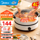 美的（Midea）【國家補貼】電火鍋 火鍋專用鍋3-4人 電鍋一體家用多功能鍋 一鍋多用宿舍電煮鍋 電熱鍋分體可拆 4L 【底座可當電磁盤】26easy501