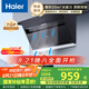海爾（Haier）油煙機(jī) 抽吸排油煙機(jī) 頂側(cè)雙吸廚房側(cè)吸式 20大吸力自清潔排煙機(jī)C6JS 國家補(bǔ)貼立減20%可配燃?xì)庠? title=