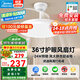 美的（Midea）吊扇燈風(fēng)扇燈一體餐廳客廳臥室led吊燈隱形扇葉熟睡風(fēng)燈飾燈具 薦64瓦/1級(jí)能效/防蚊蟲