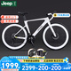 JEEP吉普公路車自行車鎂合金破風(fēng)男女學(xué)生公路車競技代步單車-M1 Pro 白色-50刀圈 700C（建議身高165-185cm） 18速剎變一體【油碟】