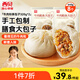 西貝莜面村牛肉粉條包子640g 2袋裝共8個裝  兒童早餐速食包子  生鮮面點
