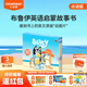 小彼恩毛毛蟲點讀書 Bluey布魯伊超級英文故事繪本早教口語啟蒙童書3-6歲 毛毛蟲點讀筆配套書 點讀發(fā)聲書 點讀書早教書 布魯伊超級英文故事10冊盒裝