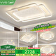 VVS【星雨】全光譜客廳燈吸頂燈具套餐奶油風(fēng)大燈廣東中山全屋led燈 三室兩廳丨星雨丨智能調(diào)光
