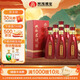 雙溝珍寶坊 紅君坊 1號 52度 500ml*6瓶 整箱 節慶版 濃香型白酒 禮品