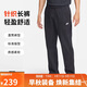 耐克（NIKE）男運動(dòng)褲 夏季薄款 針織直筒休閑褲 純棉吸汗 FQ4333-010 黑 2XL