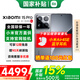 小米15Pro 國(guó)家補(bǔ)貼 新品5G小米手機(jī) 手機(jī)小米15pro 小米15pro手機(jī) 巖石灰 16GB+512GB 【官方標(biāo)配】