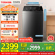 東芝（TOSHIBA）波輪洗衣機全自動(dòng)家用【投液小書(shū)包DB-12T16DT】直驅變頻12公斤大容量 以舊換新 家電國家補貼20%