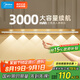美的（Midea）櫥柜燈夜燈三色磁吸投影燈鞋衣電視柜人體感應(yīng)燈波紋氛圍裝飾