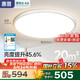惠普臥室超薄吸頂燈全光譜led護眼兒童房智能APP照明中山燈具包安裝