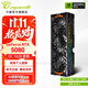 萬(wàn)麗分期免息GeForce RTX 5080 OC 16GB GDDR7 星艦 DLSS 4全新盒裝三風(fēng)扇電競設計直播AI獨立游戲顯卡