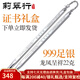 莉翠行（LICUIHANG）銀筷子999足銀家用公筷雪花銀空心紅色包裝禮盒 龍鳳呈祥空心（999足銀）