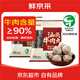鮮京采正宗汕頭牛肉牛筋丸組合1斤裝250g*2袋牛肉含量≥90%火鍋燒烤食材