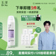 玉澤（Dr.Yu）舒緩修護(hù)噴霧150ml（補(bǔ)水保濕控油緩解泛紅）