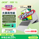 宏碁(Acer)優(yōu)躍16筆記本電腦 國(guó)家補(bǔ)貼20% 16英寸高性能學(xué)生辦公輕薄本酷睿5 210H 16G 1T 全高清