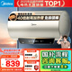 美的（Midea）國家補貼20%免換鎂棒50升電熱水器2500W一級能效40倍耐用速熱加熱管自動(dòng)關(guān)機F5025-JE4(HE)
