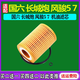 圣德保羅（SDBL）適配長(cháng)城炮風(fēng)駿7/5金剛炮國六空氣濾芯空調濾清器機油格柴油濾芯 風(fēng)駿5風(fēng)駿7炮機油濾芯