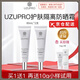 UZUPRO【原裝進(jìn)口】UZUpro隔離防曬霜防曬乳一支多效養(yǎng)膚修顏敏感肌可用 UZUPRO隔離防曬乳80ml*2支