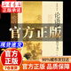 【官方正版】2025新版論語譯注楊伯峻譯注中華書局出版完整無刪減版高中生版小學(xué)生初中生正版大字版簡體字本高一高二高三年級孔子的智慧語錄書 論語譯注 官方正版-現(xiàn)貨速發(fā)