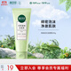 相宜本草亮膚滋潤潔面膏100g（洗面奶 潔面 亮膚  ）
