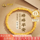 中國(guó)黃金（CHINA GOLD）碎金子黃金手鏈女足金盤(pán)纏金手串轉(zhuǎn)運(yùn)珠七夕情人節(jié)禮物送女友老婆 【京速達(dá)】足金碎金子手串約3.2g*甄選禮盒