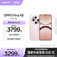 OPPO Find X8 5G 旗艦手機 無(wú)影抓拍 超輕薄直屏 潮汐引擎 天璣9400 AI 一鍵問(wèn)屏專(zhuān)業(yè)哈蘇人像 氣泡粉 16GB+512GB