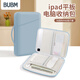必優(yōu)美平板內膽包華為iPad Air平板鍵盤(pán)保護套小米5Pro收納包