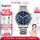 飛亞達(dá)（FIYTA）【七夕禮物】手表男 馬赫系列運(yùn)動(dòng)自動(dòng)機(jī)械男表殲-20國(guó)表 【特別款】邱指導(dǎo)同款天際藍(lán)