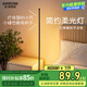 箭牌 床頭燈落地?zé)襞_(tái)燈夜燈客廳臥室極簡氛圍護(hù)眼燈閱讀立式