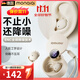 蒙奇奇（monqiqi）德國【助眠神器】睡眠藍(lán)牙耳機(jī)睡覺專用深度降噪隔音入耳式無線asmr隱形無痛側(cè)睡不壓耳迷你靜音 【皓月白】APP助眠|側(cè)睡不壓耳 降噪隔音丨超舒適佩戴丨LED數(shù)顯