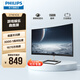 飛利浦（PHILIPS）27英寸 75Hz 全高清 FreeSync自適應同步 HDMI/VGA 1500R曲率 曲面顯示屏 游戲娛樂(lè )顯示器 271E1CS