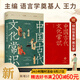 【店鋪專(zhuān)享贈圖文冊】中國古代文化常識 王力主編 古言oc 新增102張彩圖 全新補訂版 古代文化入門(mén)經(jīng)典 新增102張彩圖 讀懂我們自己的文化 讓生活更有底氣 果麥 中國古代文化常識