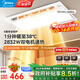美的（Midea）風(fēng)暖浴霸暖風(fēng)照明排氣一體雙電機智能暖風(fēng)機浴室衛(wèi)生間國家補貼Y5 觸控丨2832W強暖丨瀑布擺風(fēng)