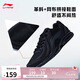 李寧透氣跑鞋輕質(zhì)男子春夏拼接網(wǎng)面軟底耐磨休閑運動(dòng)鞋ARBS009