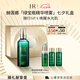 赫蓮娜HR綠寶瓶精華噴霧100ml舒緩補水保濕護(hù)膚品化妝品七夕情人節(jié)禮物