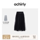 歐時(shí)力OCHIRLY 高腰A字網(wǎng)紗半身裙中裙拼接氣質(zhì)時(shí)尚高級(jí)秋季新品 黑色 S