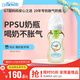 布朗博士PPSU奶瓶 1歲寶寶斷奶 防脹氣防嗆 防摔寬口徑奶瓶270ml 喜鵲