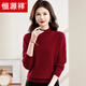 恒源祥100%純羊毛衫女秋冬2025新款半高領(lǐng)羊毛打底衫加厚純色內搭針織衫 酒紅色 100%羊毛衫 3XL 140-160斤