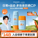 蜜絲婷戶外防曬霜乳組合裝小黃帽60ml+搖搖樂(lè)40mlspf50+學(xué)生軍訓(xùn)
