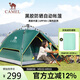 駱駝（CAMEL）戶外黑膠帳篷便攜式折疊全自動加厚野營雙人防曬防雨 A111-3軍綠