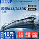 麒麟光雨刮器14款江淮和悅A13/A13RS雨刮器雨刷原裝尺寸膠條靜音24/17U
