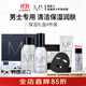 蒙度士（MdoC）男士保濕禮盒四件套(洗面奶+爽膚水+精華乳+面膜)滋潤秋冬護膚品