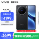 vivo X200 12GB+512GB 辰夜黑 國家補貼 藍晶×天璣9400 蔡司超級長焦 5800mAh藍海電池 拍照 AI 手機