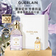 嬌蘭（Guerlain）花草水語(yǔ)芳野仙蹤淡香水75ml香氛化妝品禮盒生日禮物女送女友