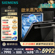 西門子（SIEMENS）黑魔鏡636Mega 18套+3層碗籃全能艙【雙一級認證超省水省電】一鍵單烘干嵌入式洗碗機 SJ43EB33MC