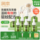 潤本（RUNBEN）電熱蚊香液蚊香驅(qū)蚊液45ml×9瓶補充裝無香型