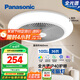 松下（Panasonic）風(fēng)扇燈全光譜防眩護(hù)眼36瓦LED照明IP40風(fēng)扇燈 HHLZ2001